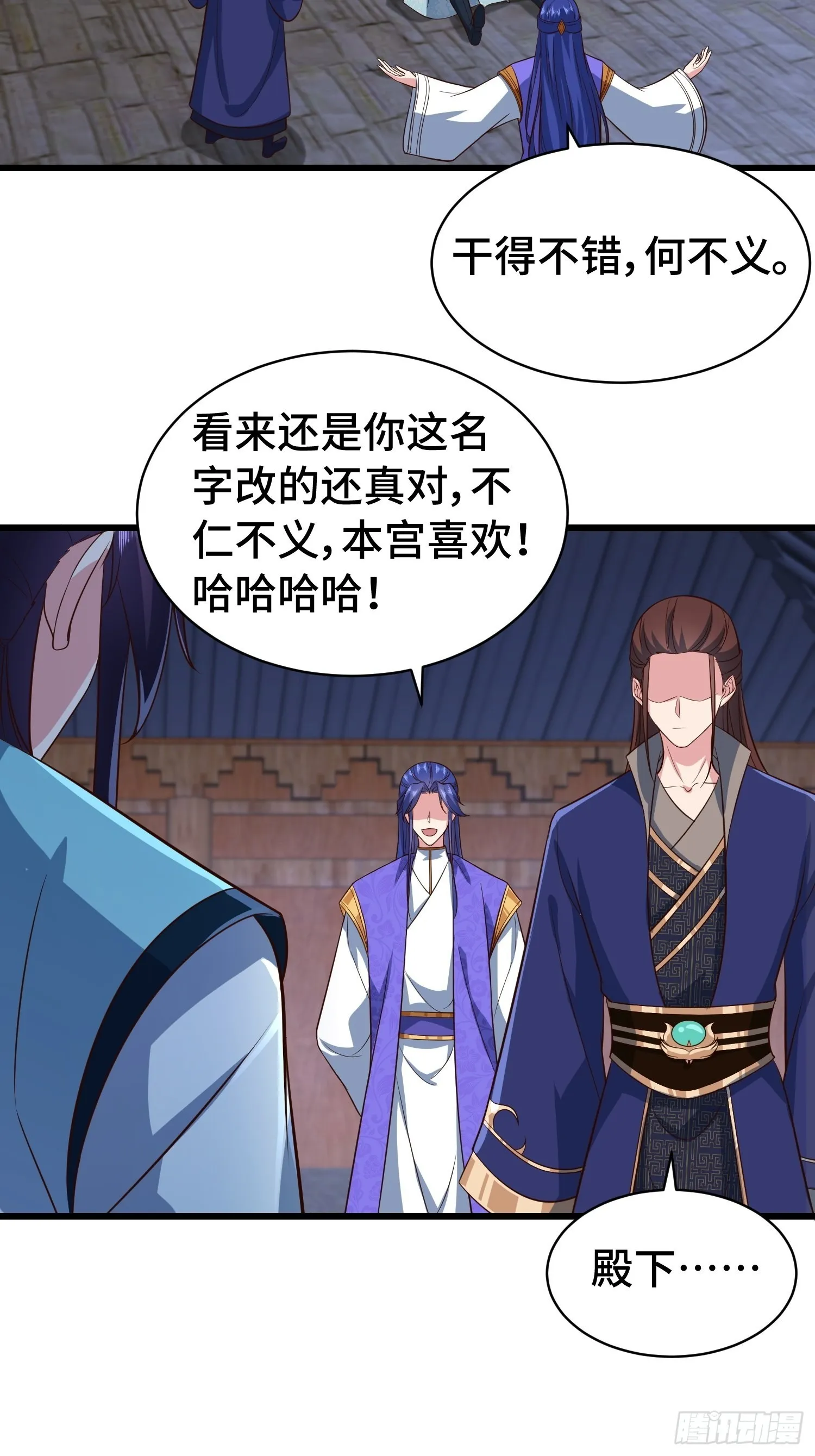 计中计 第3页