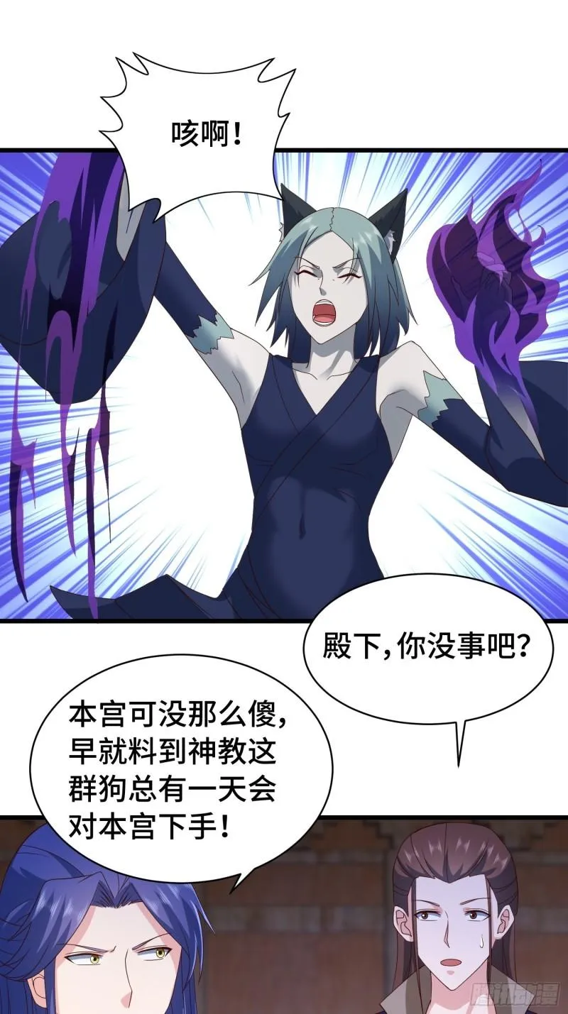 计中计 第6页