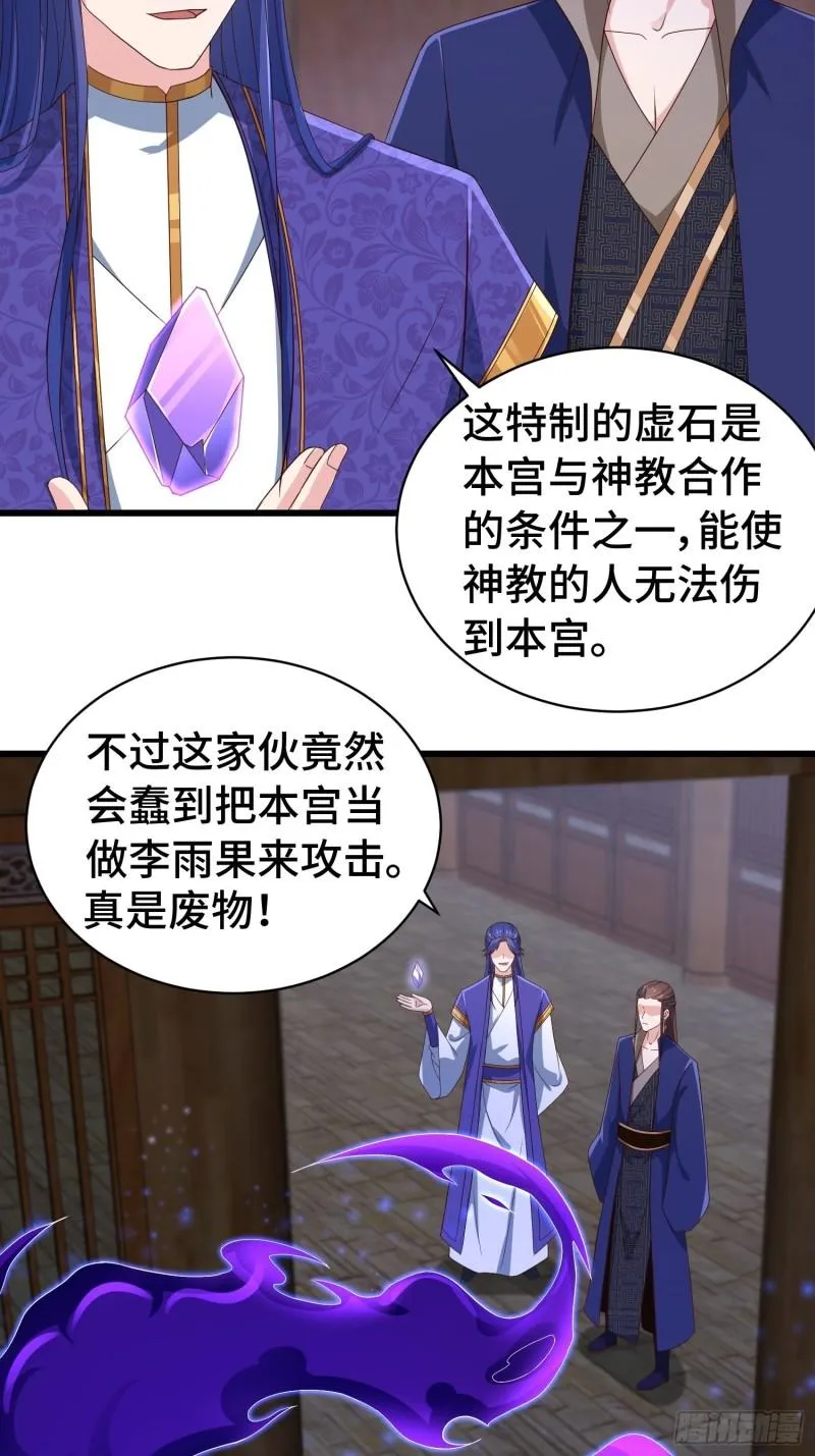 计中计 第7页
