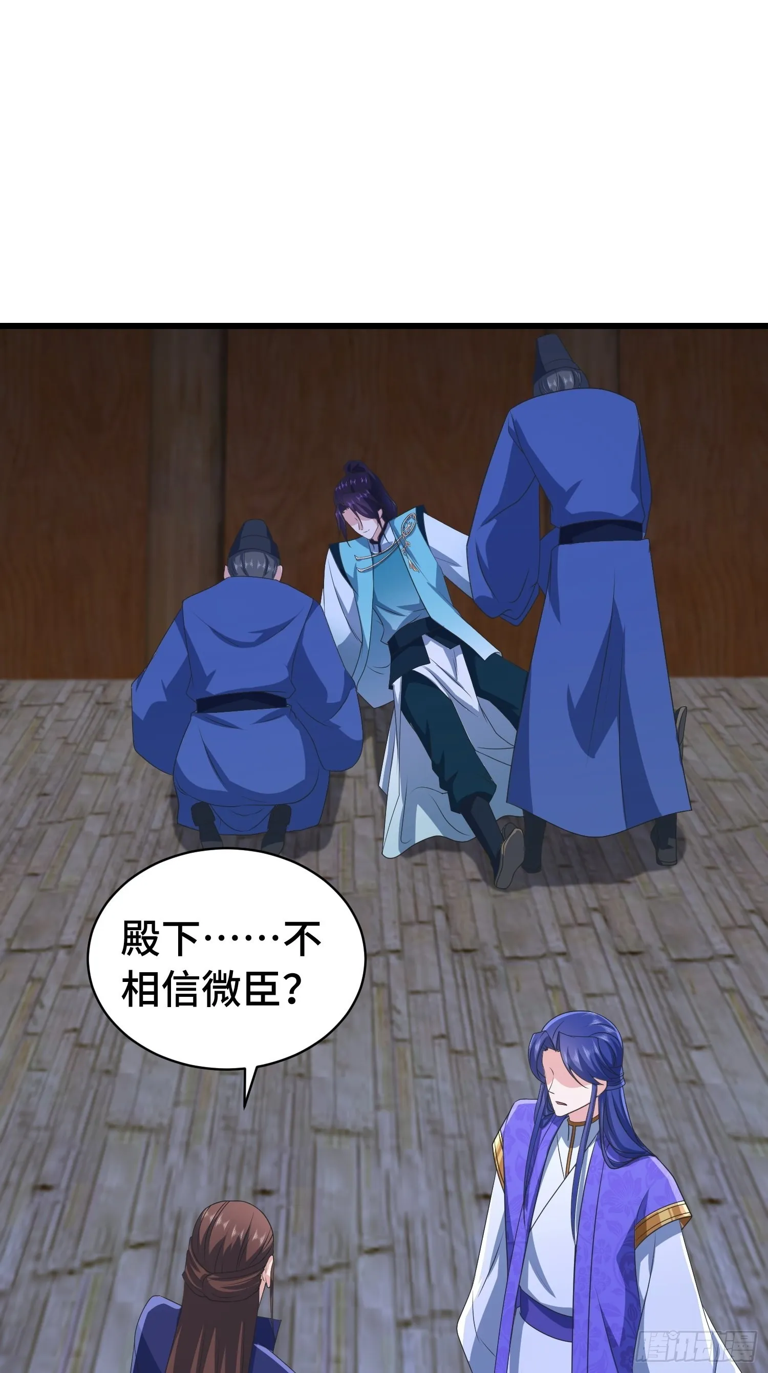 计中计 第9页