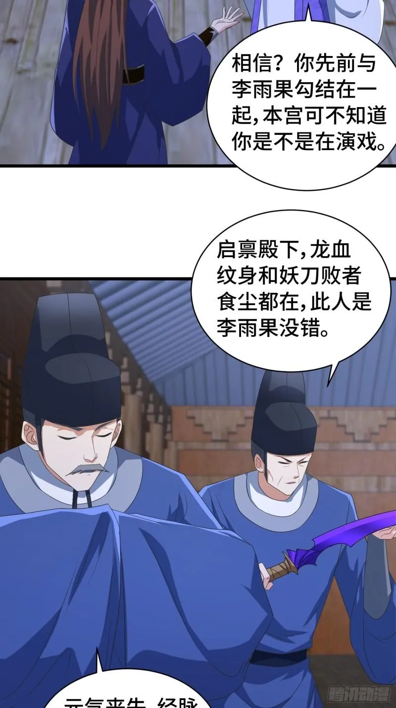 计中计 第10页