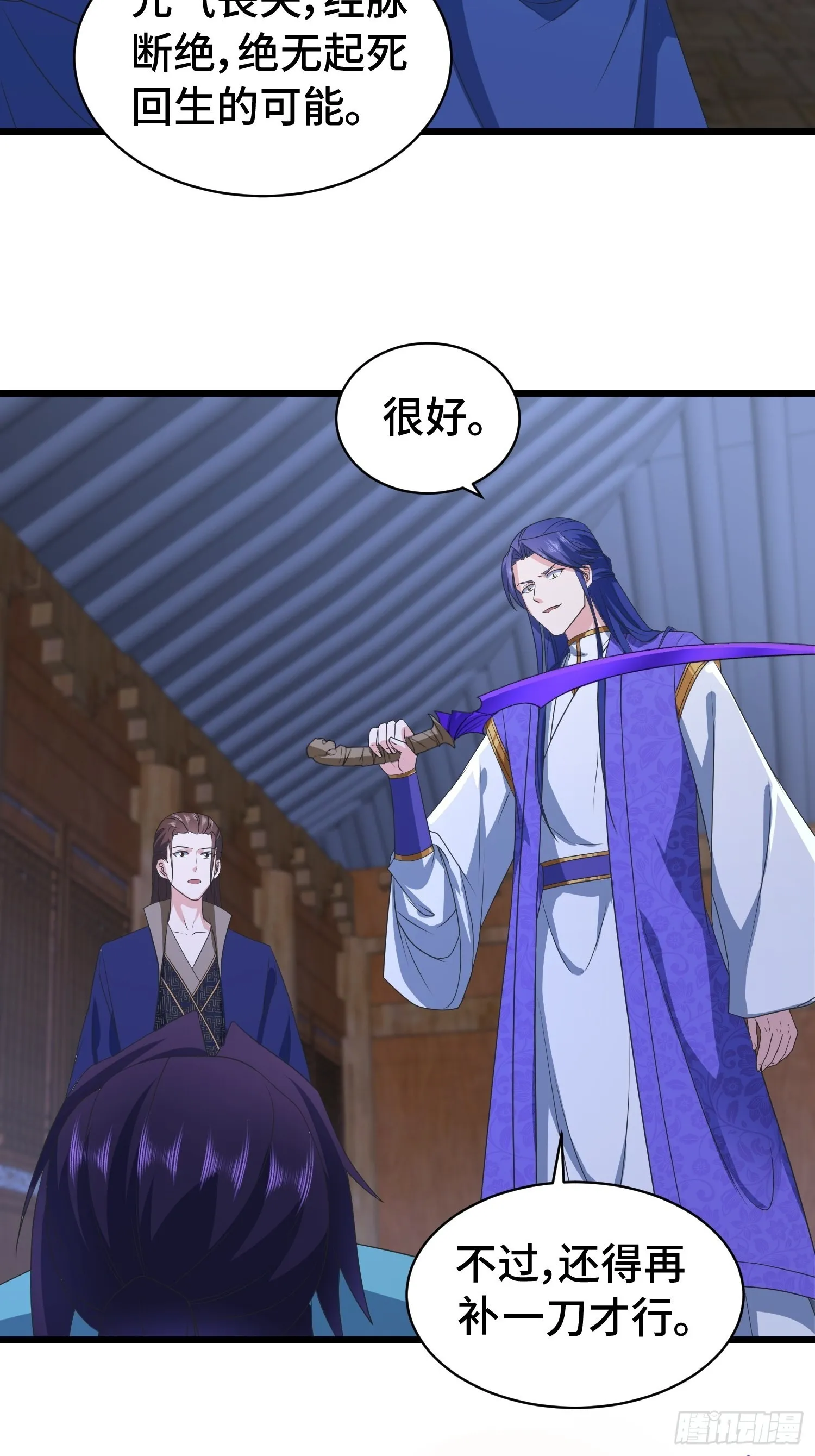 计中计 第11页