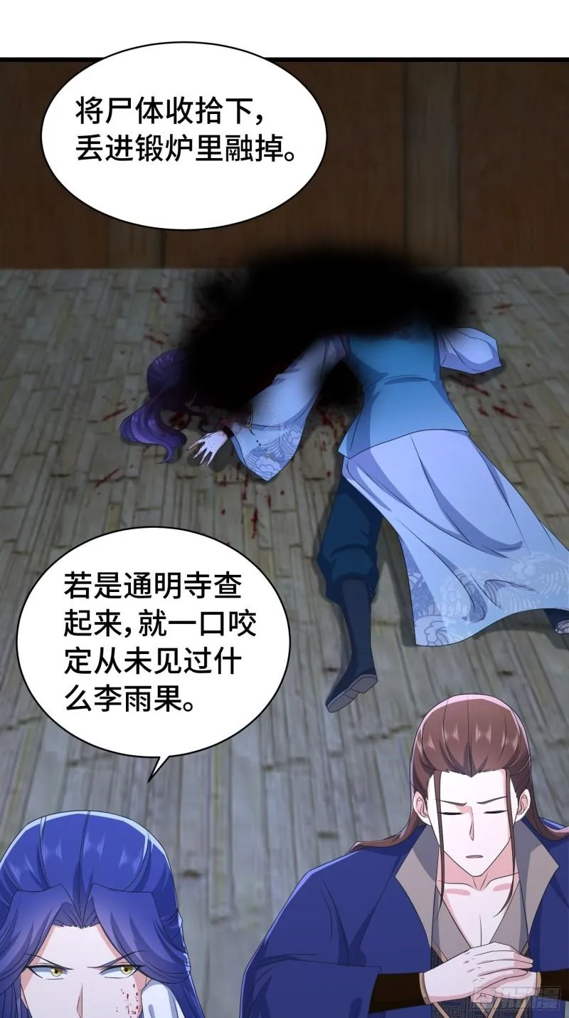计中计 第13页