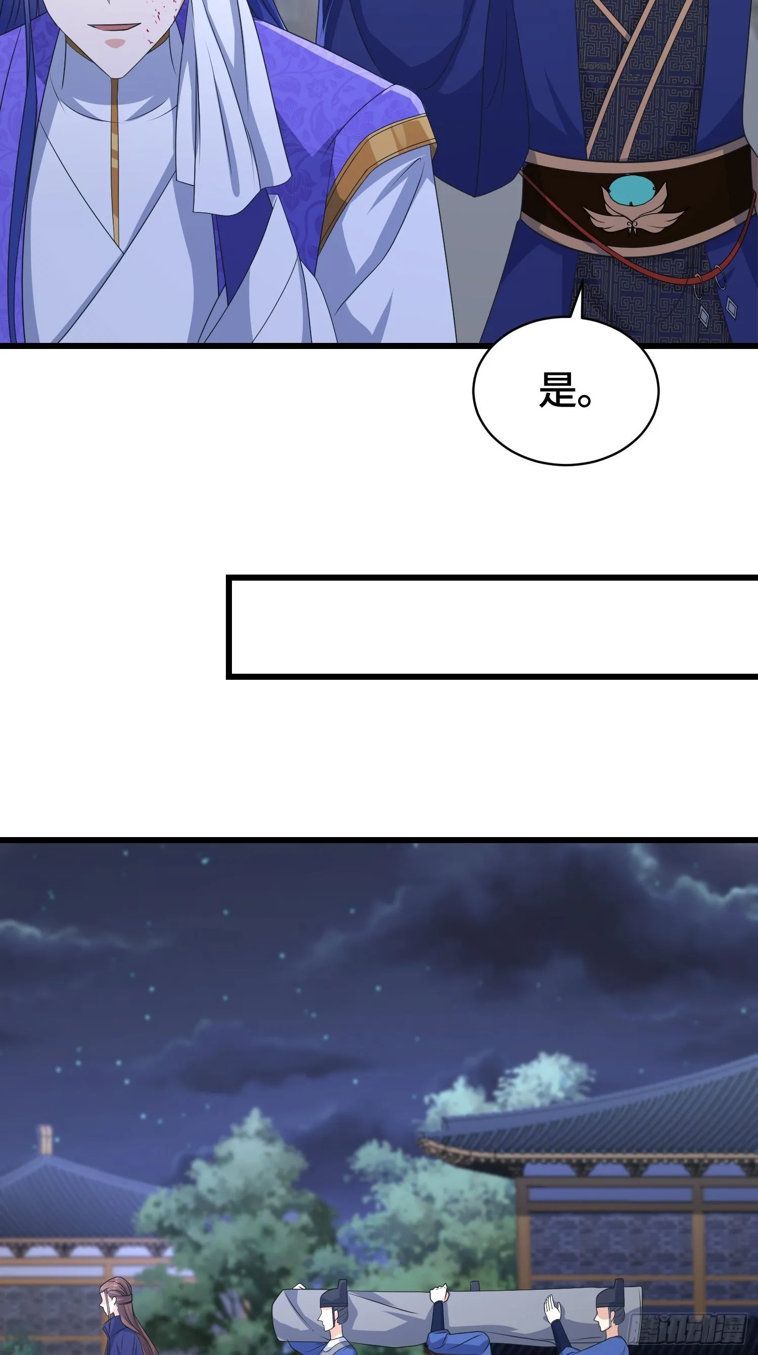 计中计 第14页