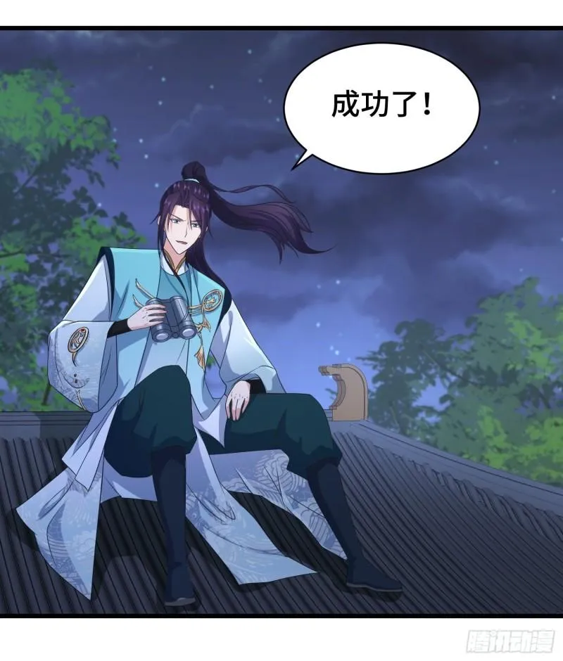计中计 第15页