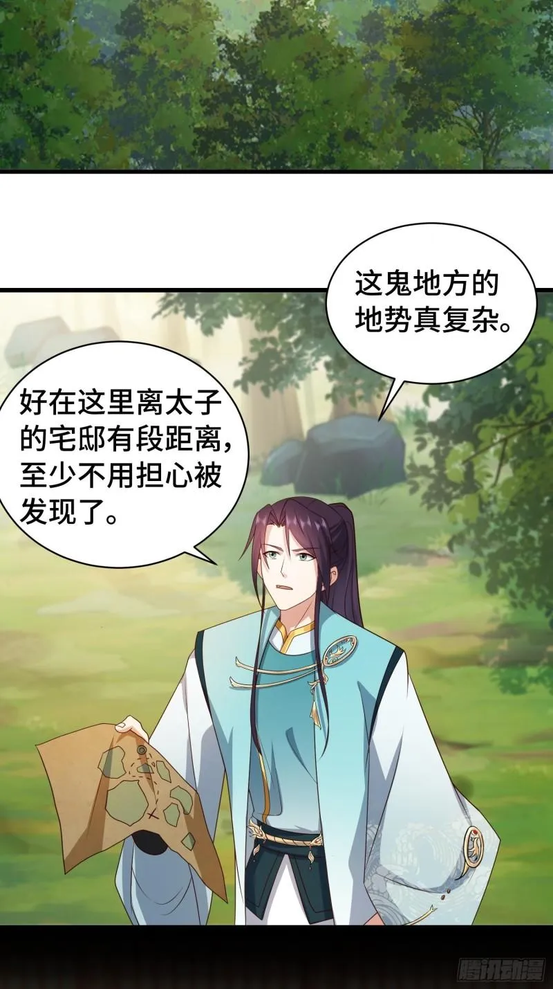 计中计 第17页