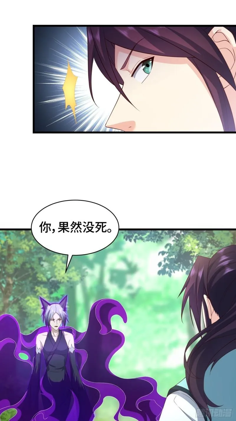 计中计 第20页