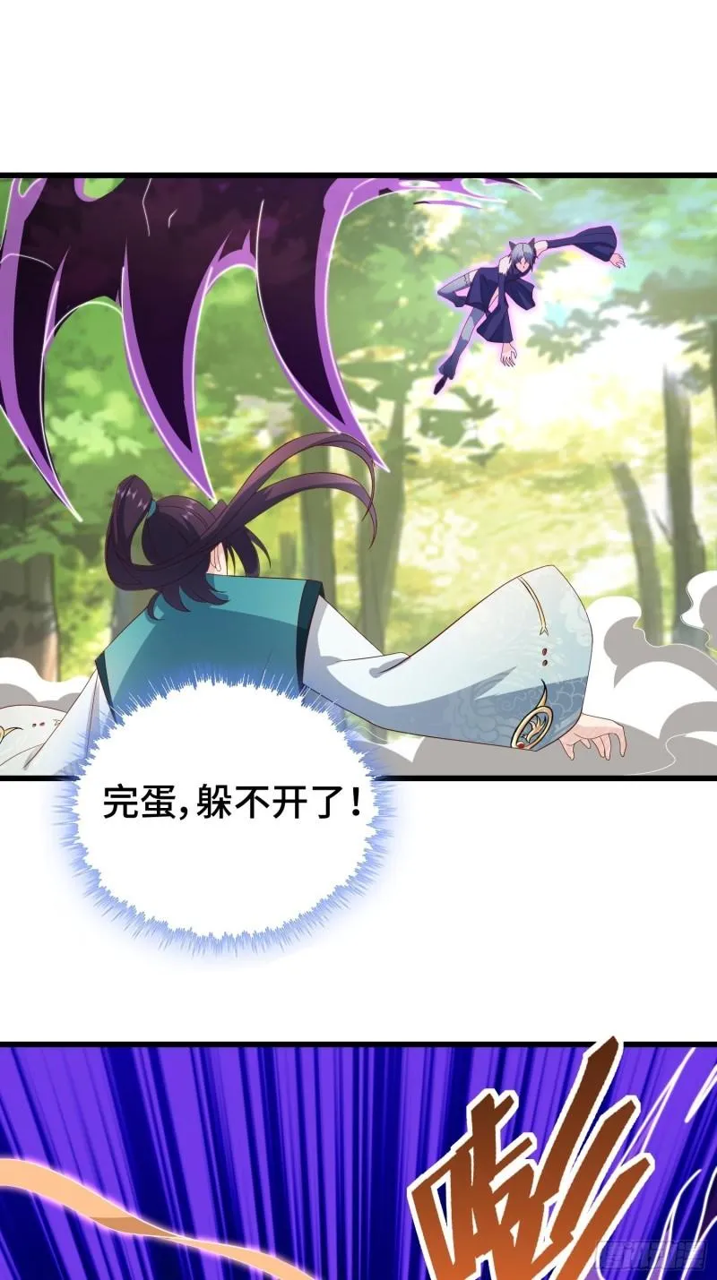 计中计 第24页