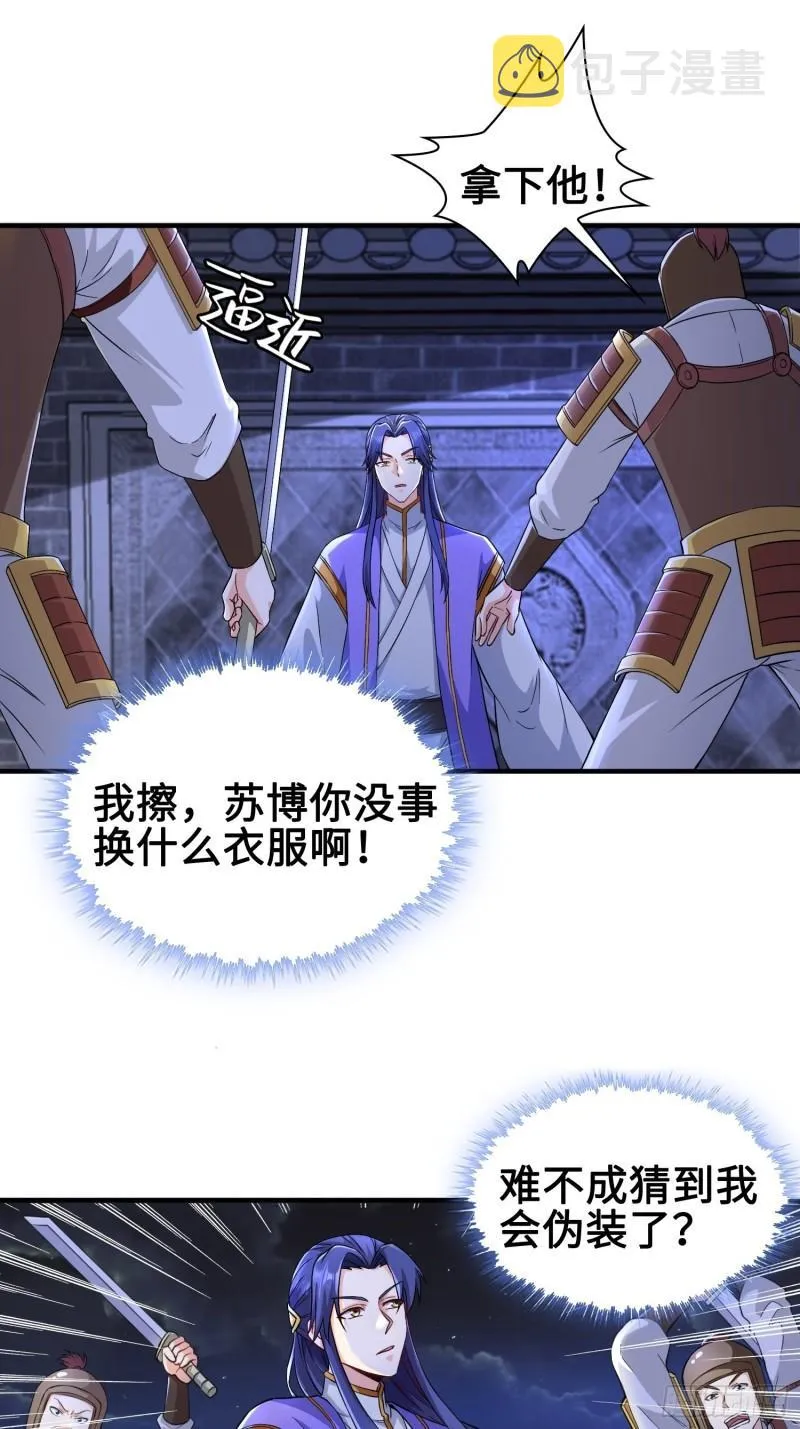 背信弃义 第2页