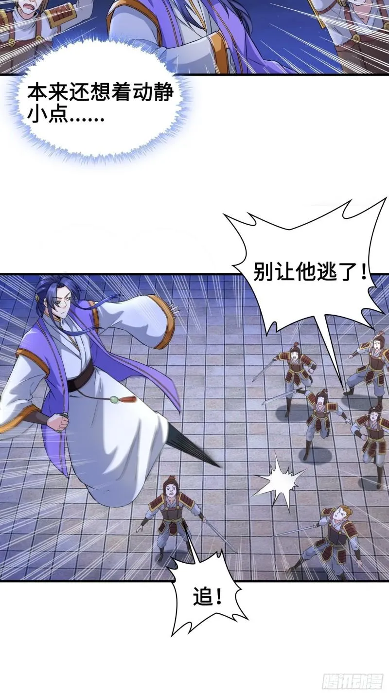 背信弃义 第3页