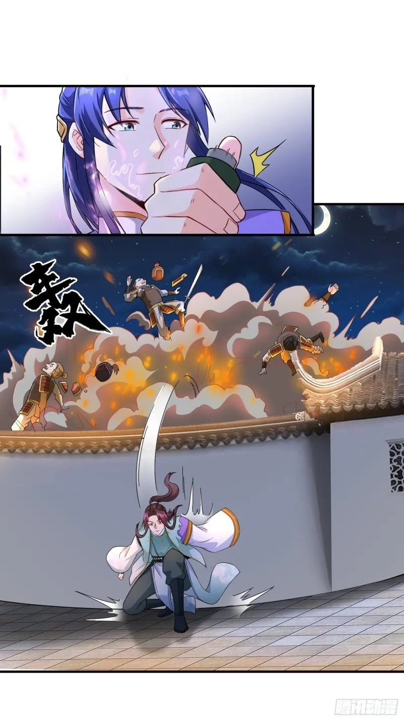 背信弃义 第4页