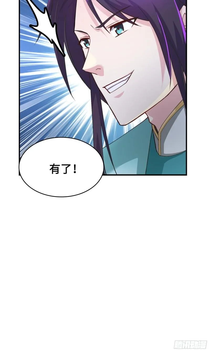 背信弃义 第8页