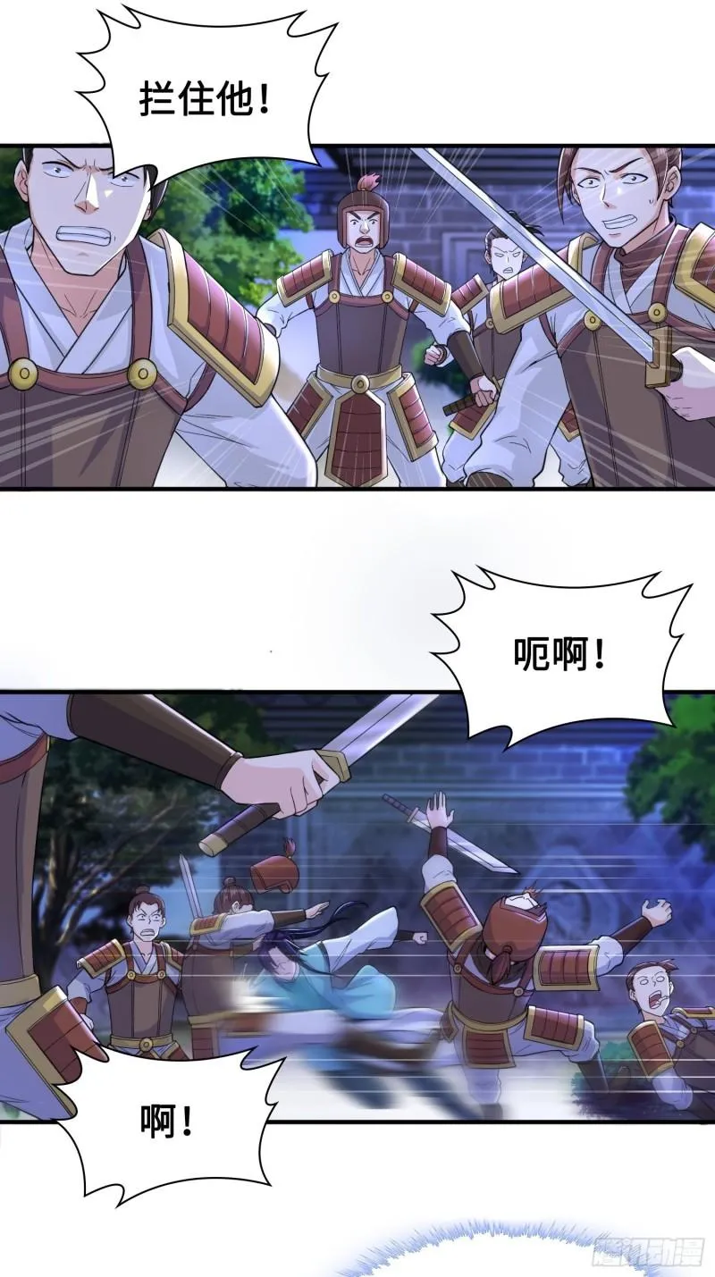 背信弃义 第9页