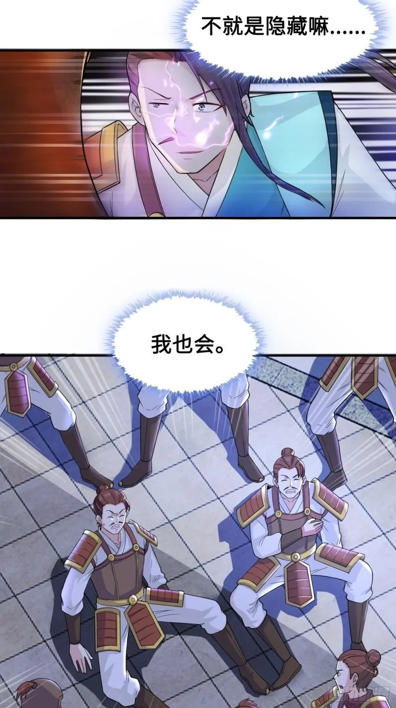 背信弃义 第10页