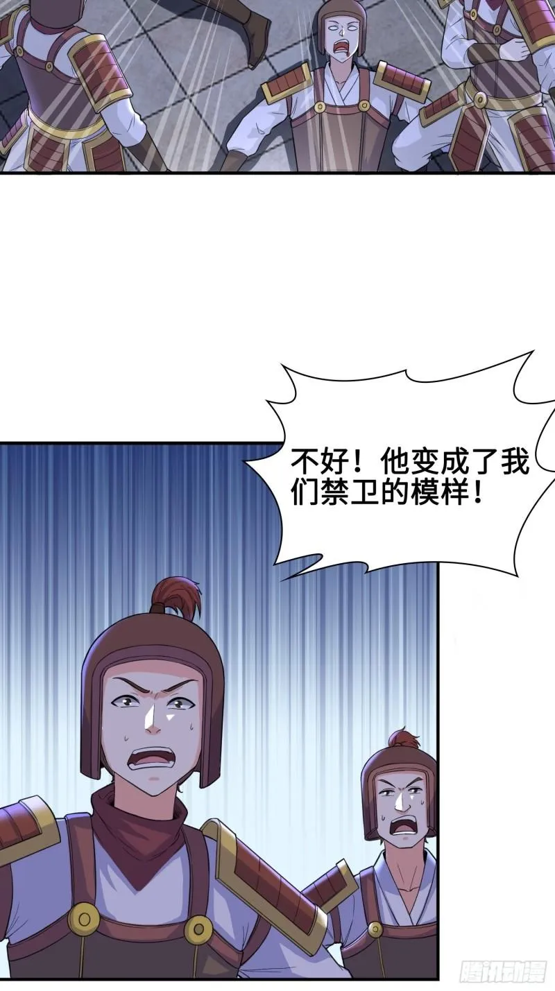 背信弃义 第11页