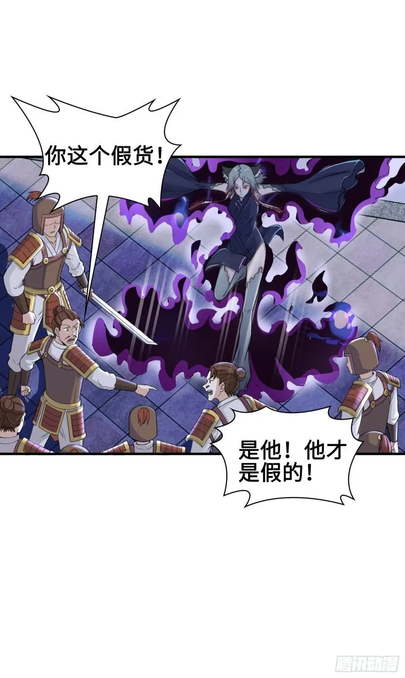 背信弃义 第12页