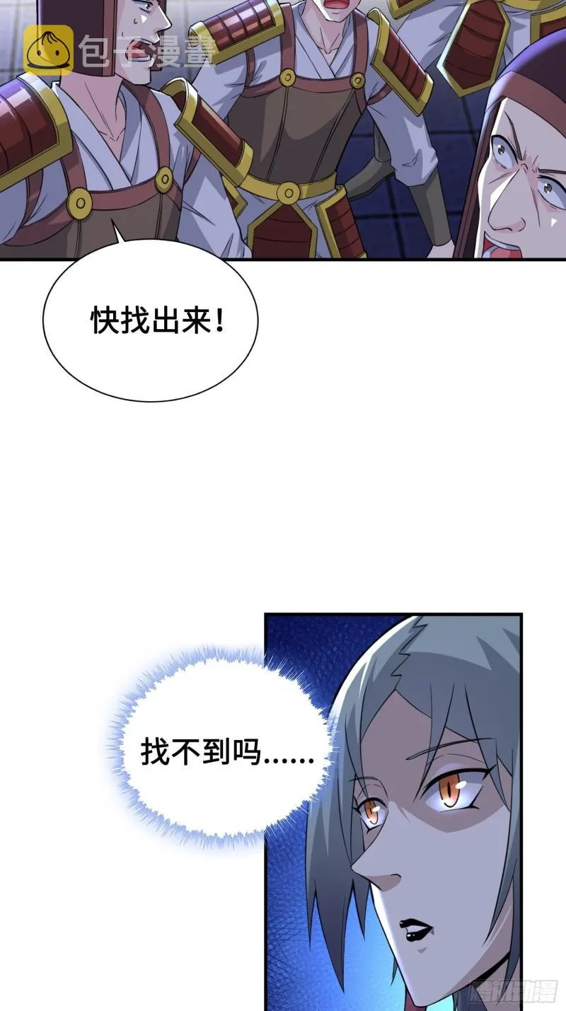 背信弃义 第14页