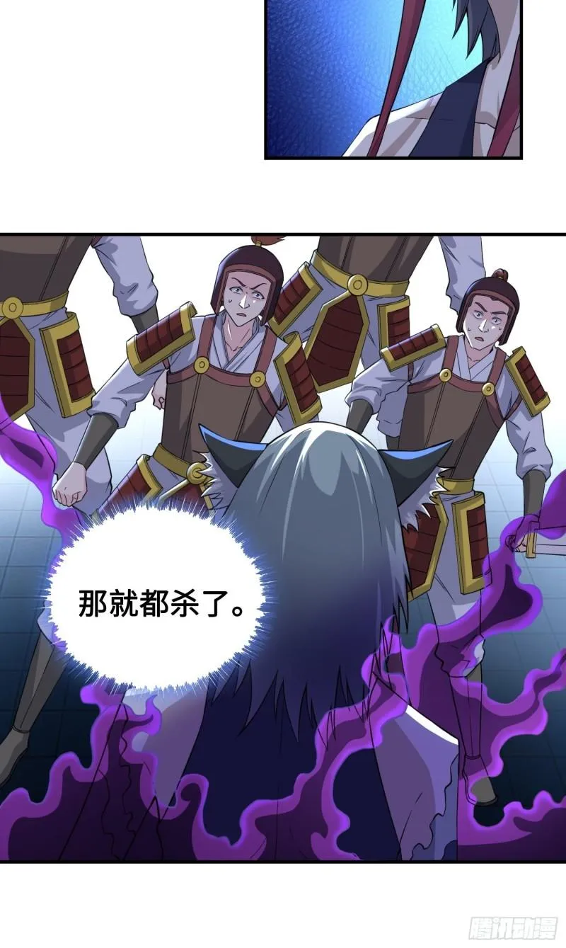 背信弃义 第15页