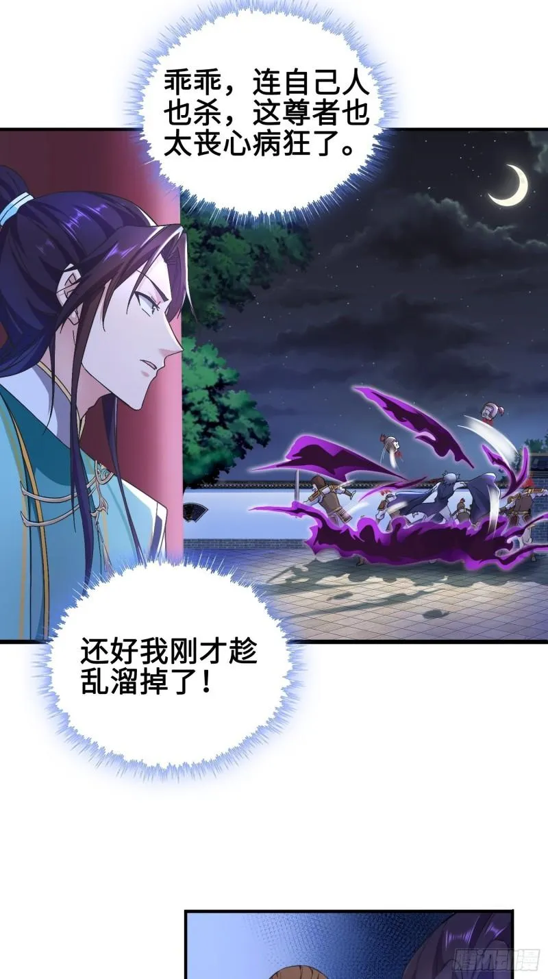 背信弃义 第16页