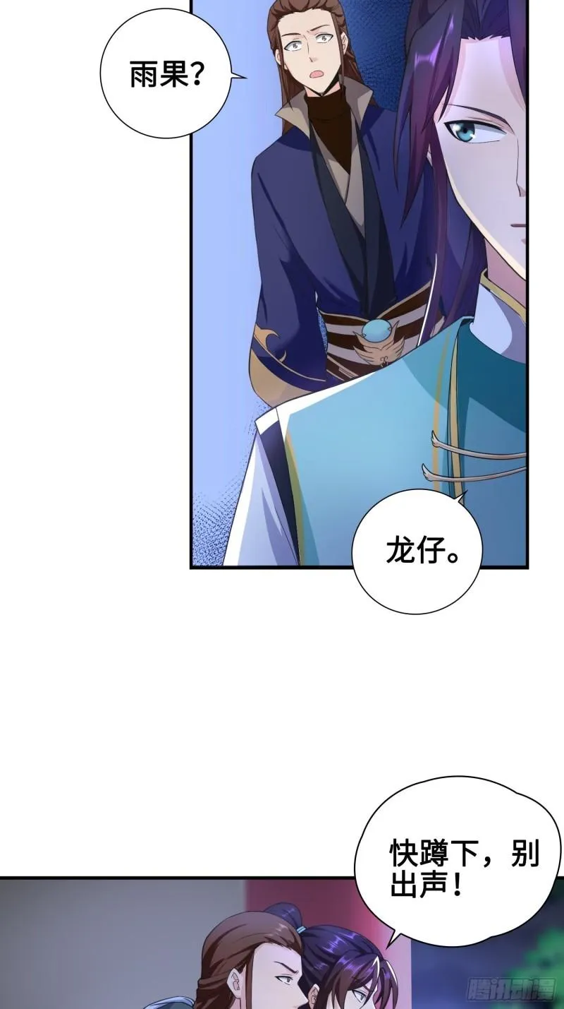 背信弃义 第17页