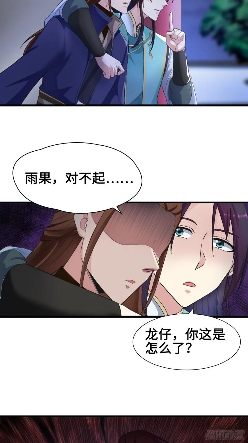 背信弃义 第18页