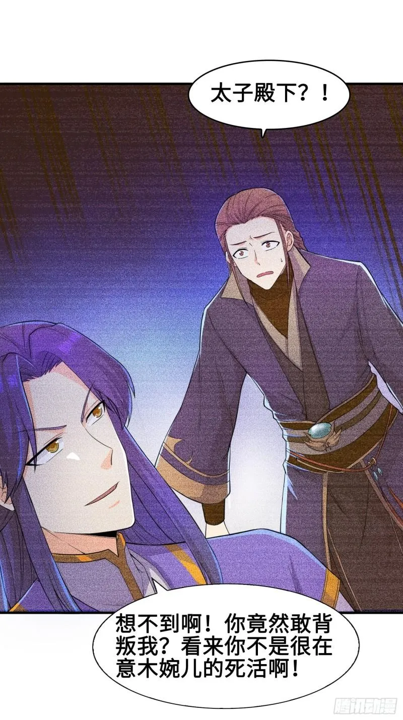 背信弃义 第19页