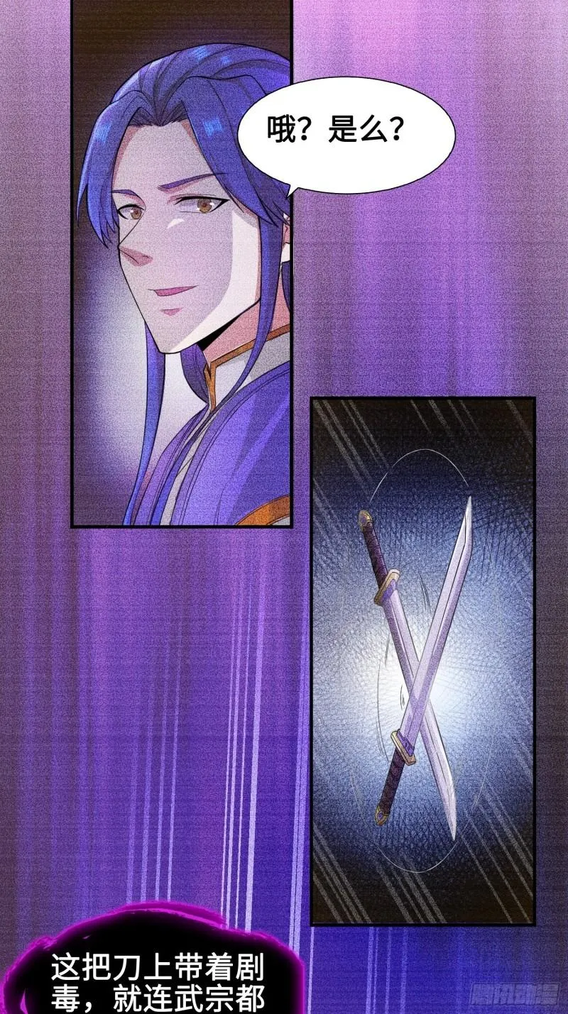 背信弃义 第21页