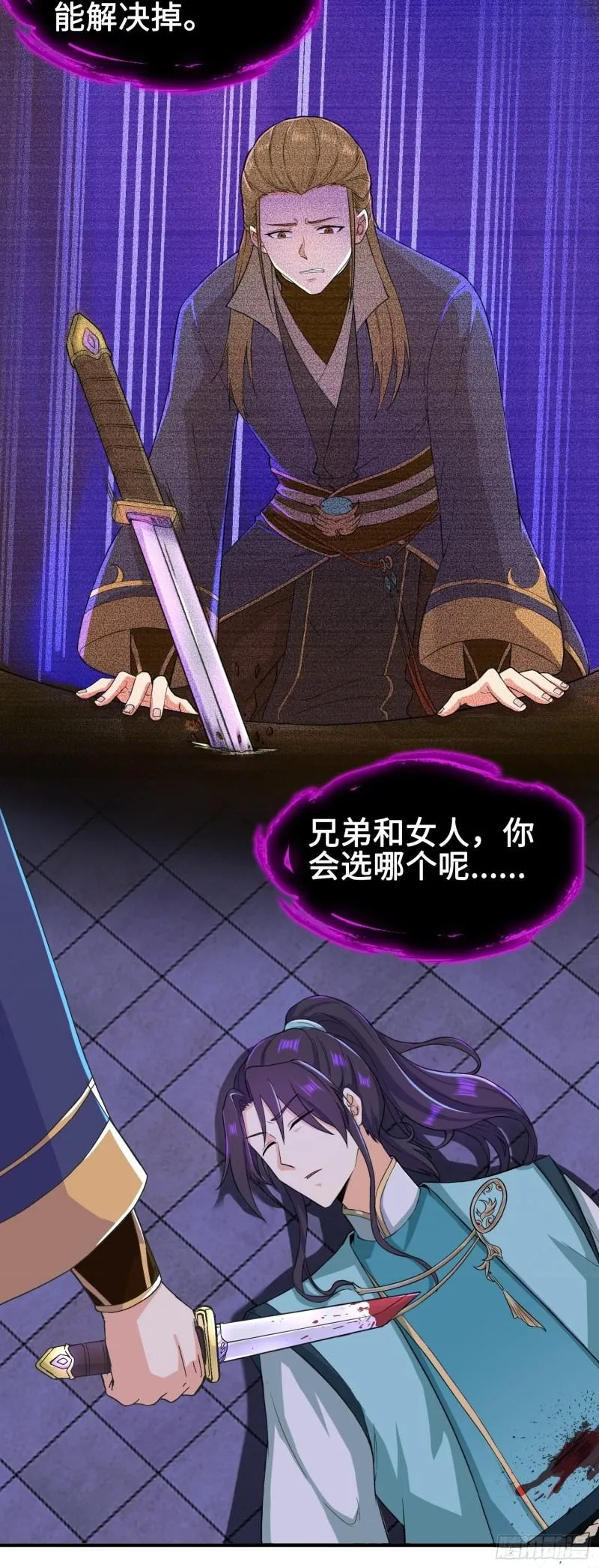 背信弃义 第22页