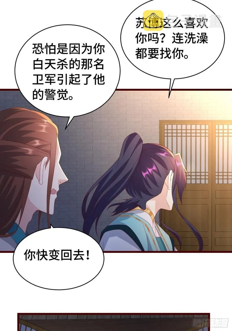 清白不保 第2页