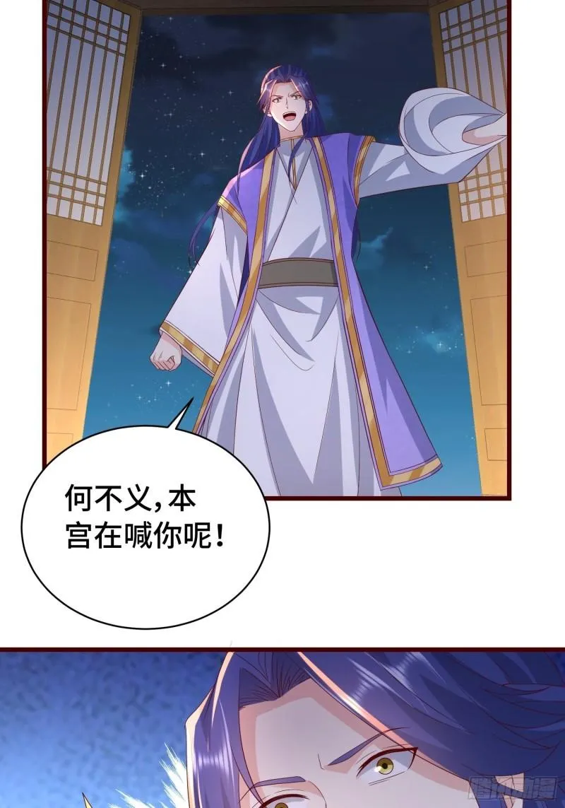 清白不保 第3页