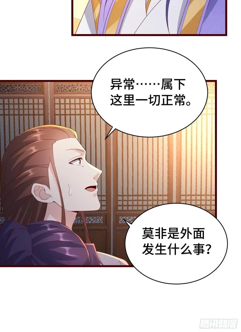 清白不保 第6页