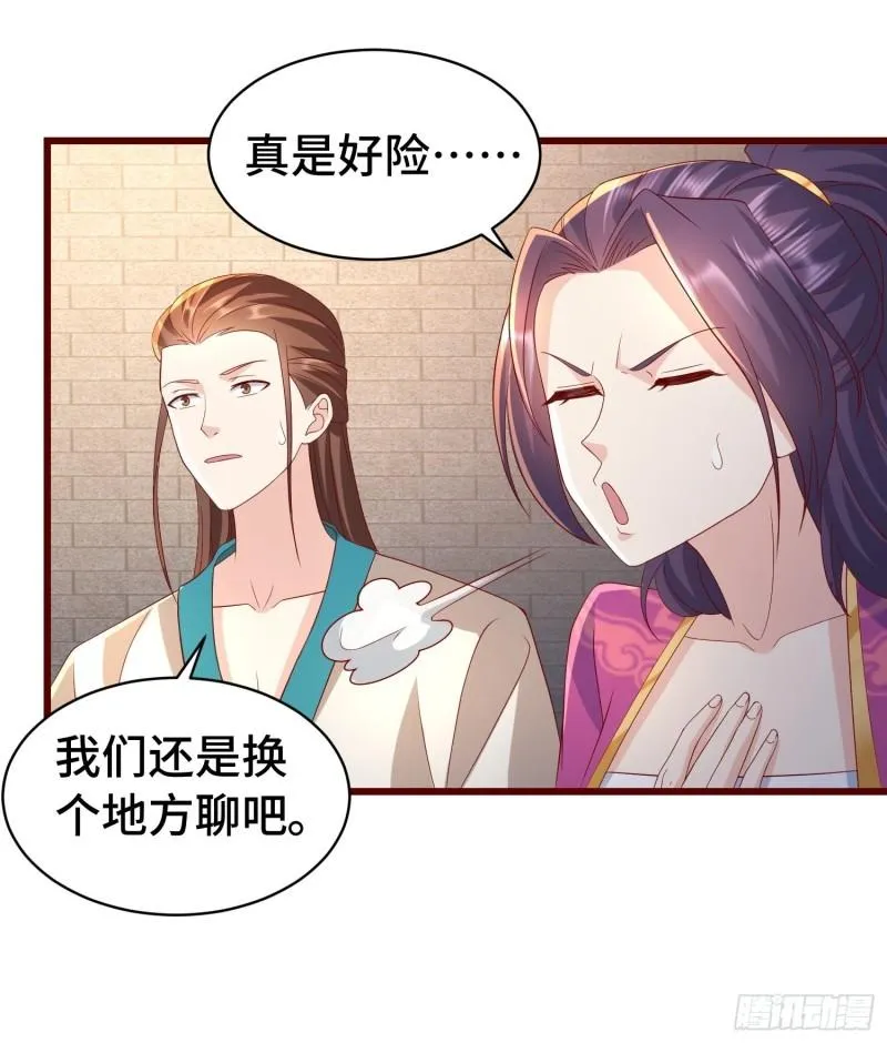 清白不保 第13页