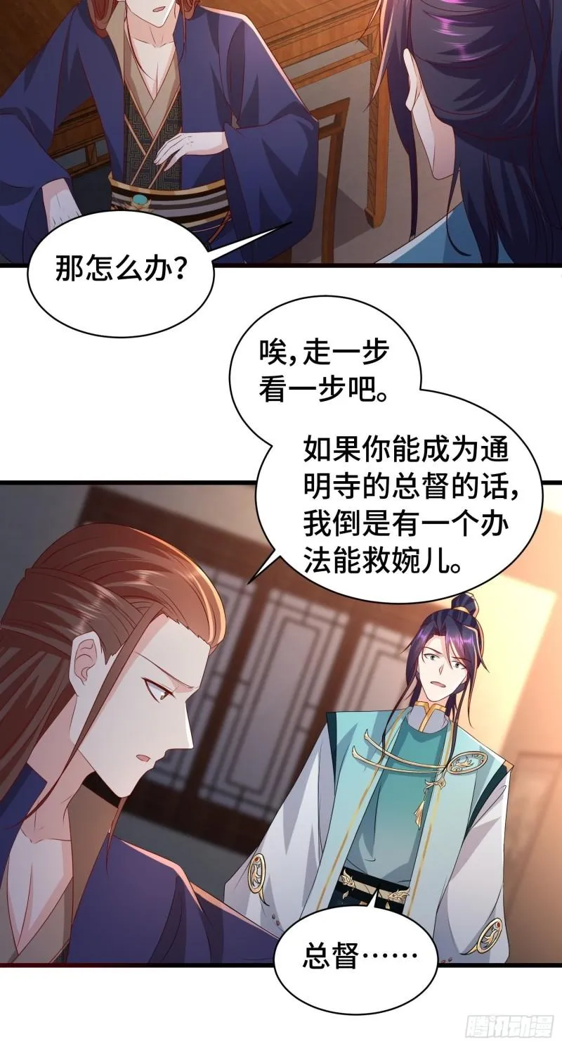 清白不保 第17页