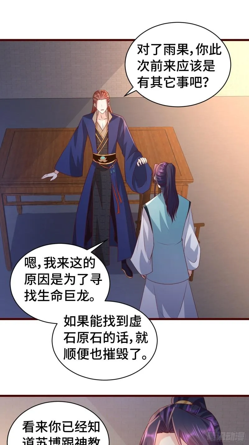 清白不保 第18页