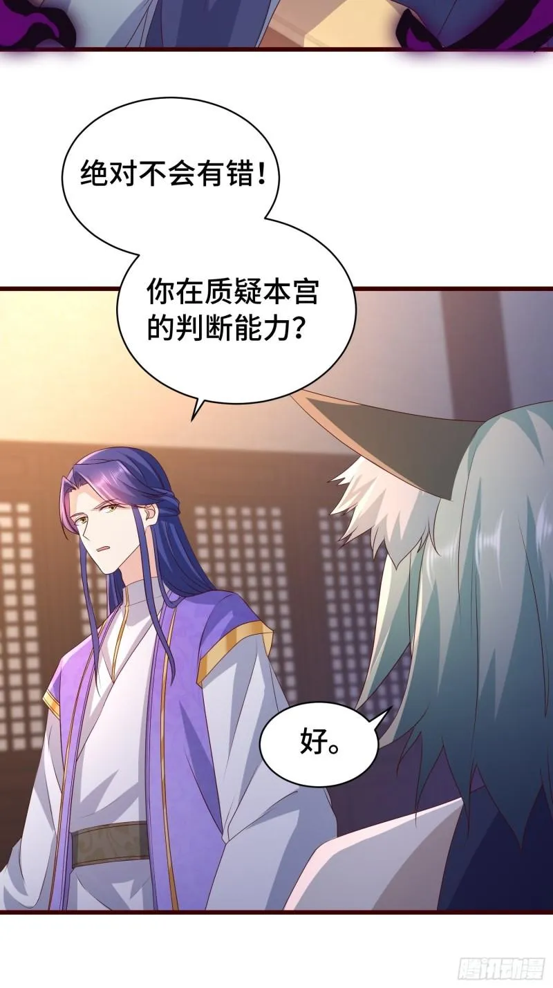清白不保 第22页
