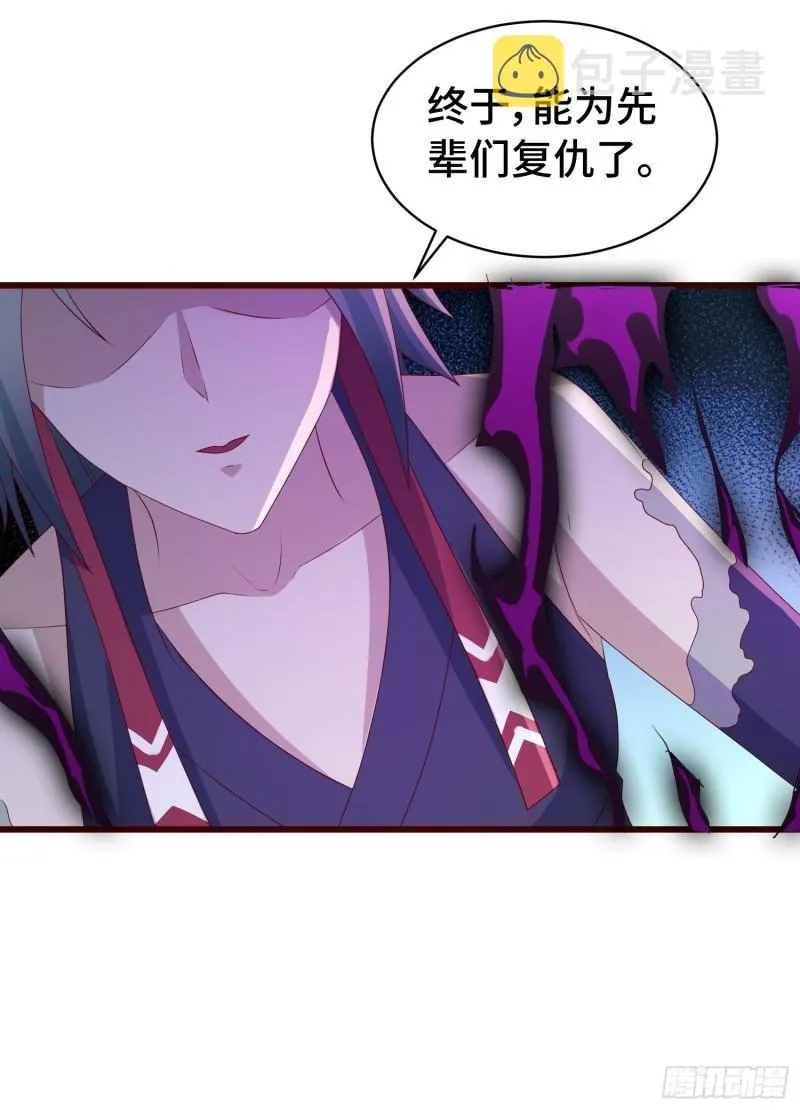 清白不保 第23页