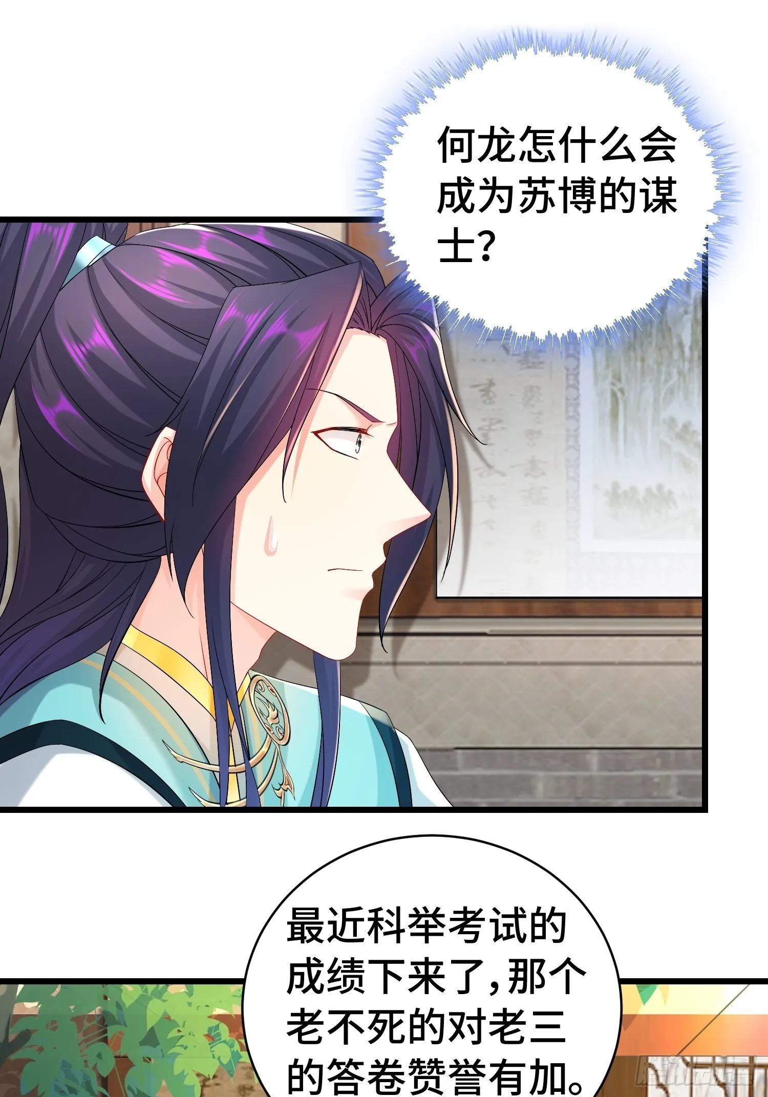 伪装潜入 第2页