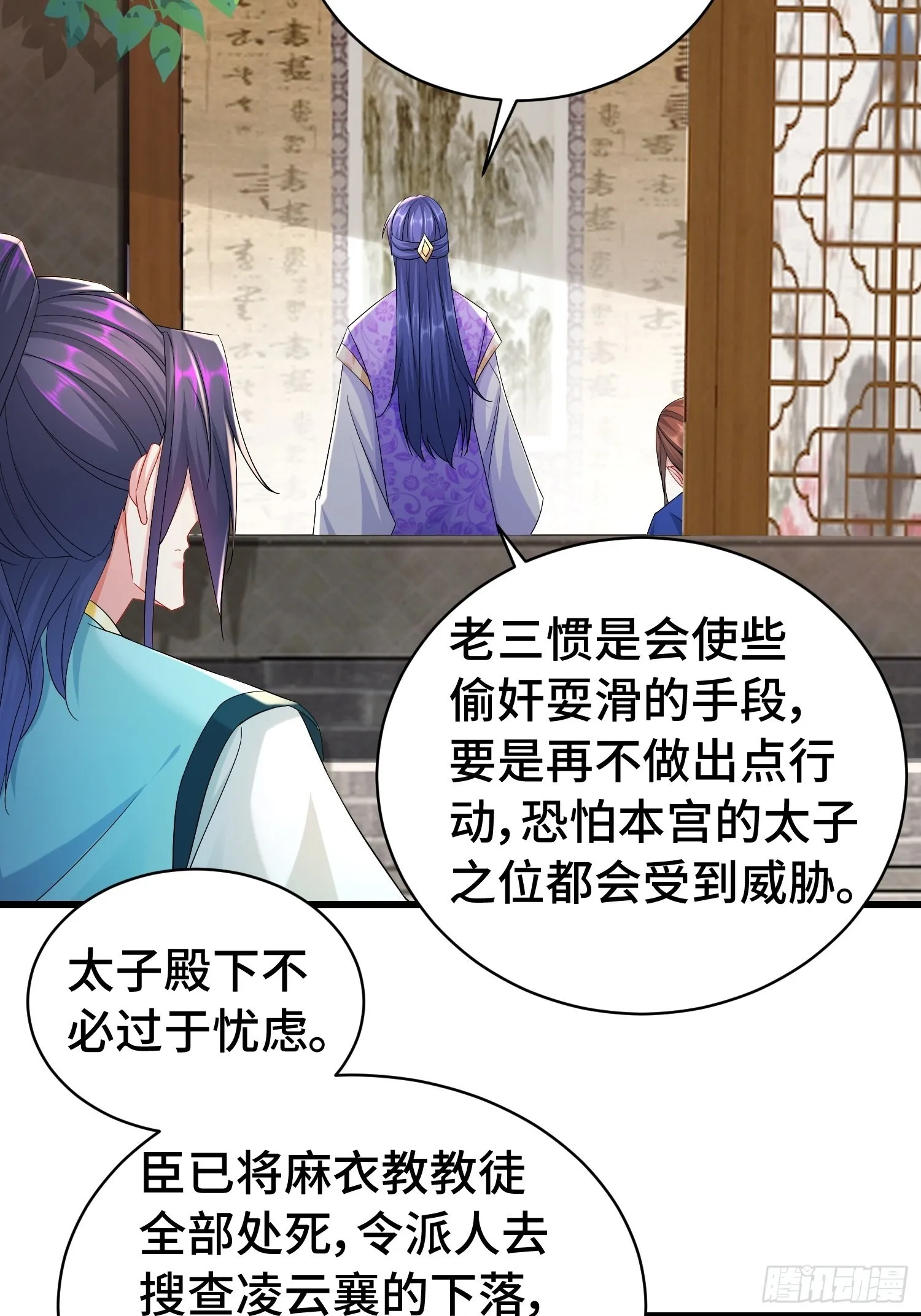 伪装潜入 第3页