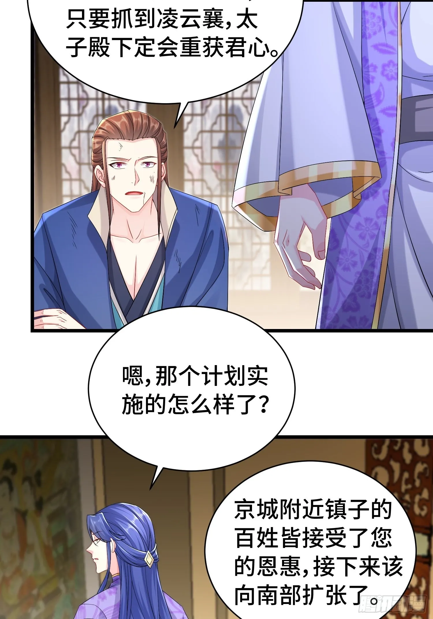 伪装潜入 第4页