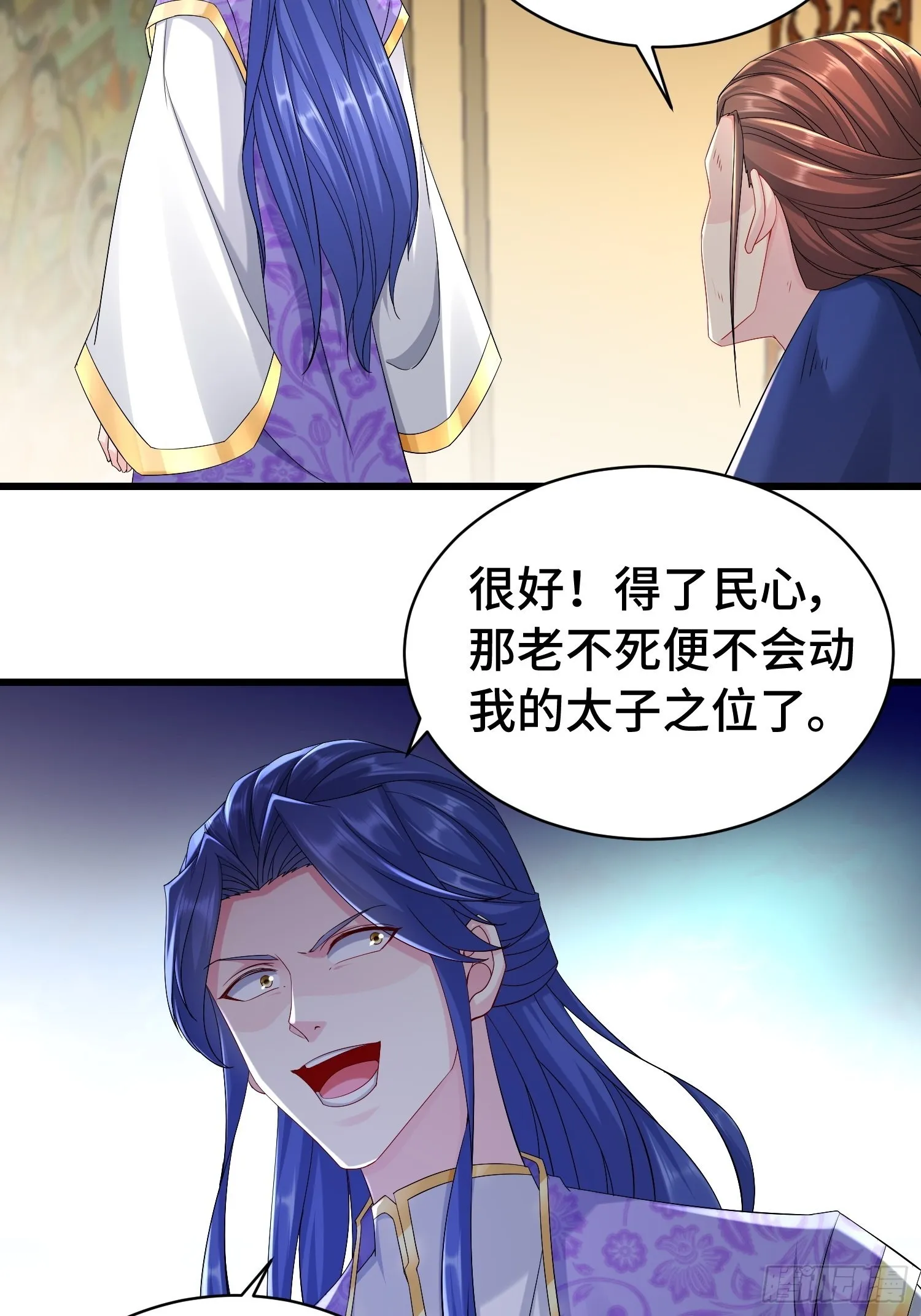 伪装潜入 第5页