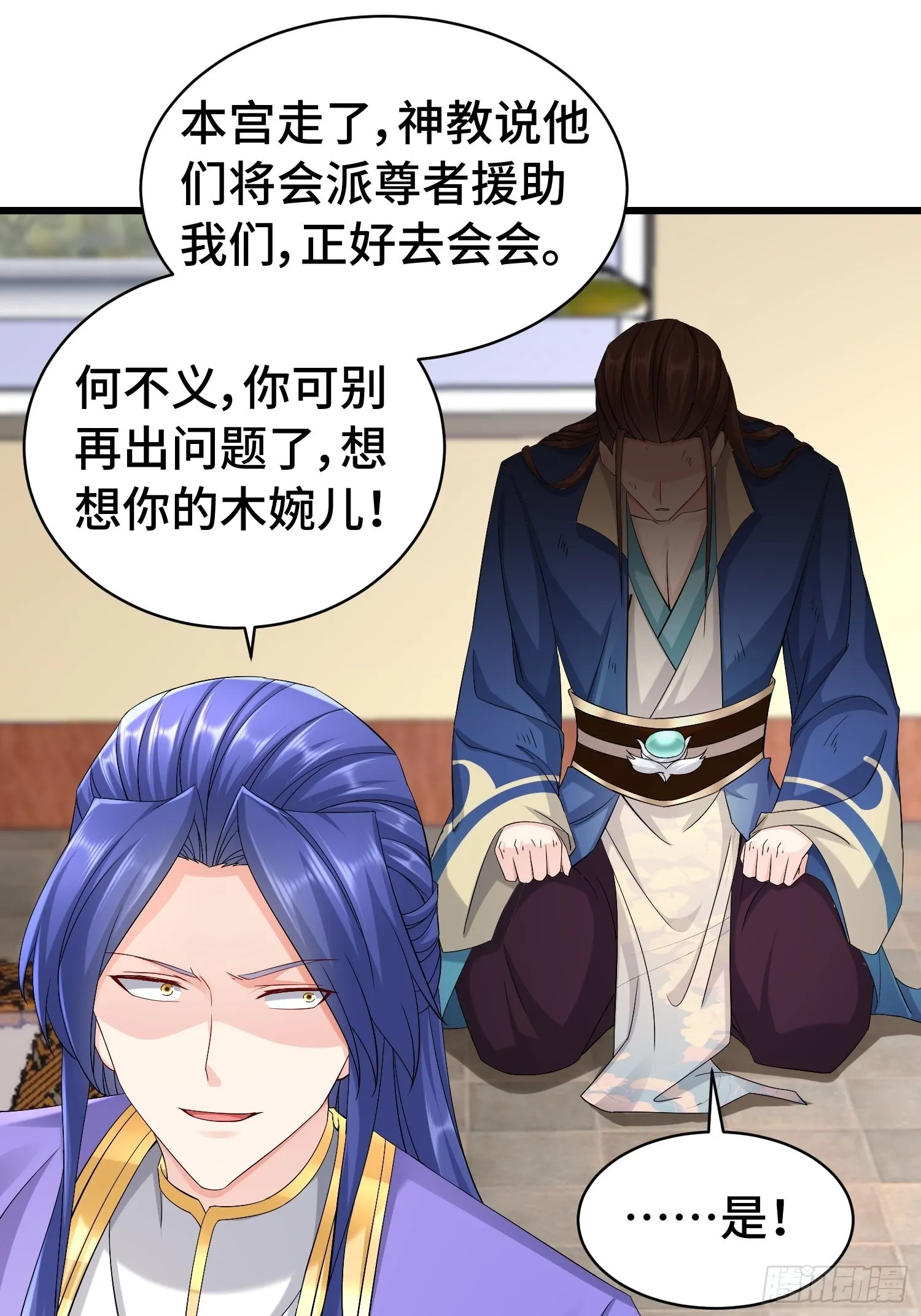 伪装潜入 第7页