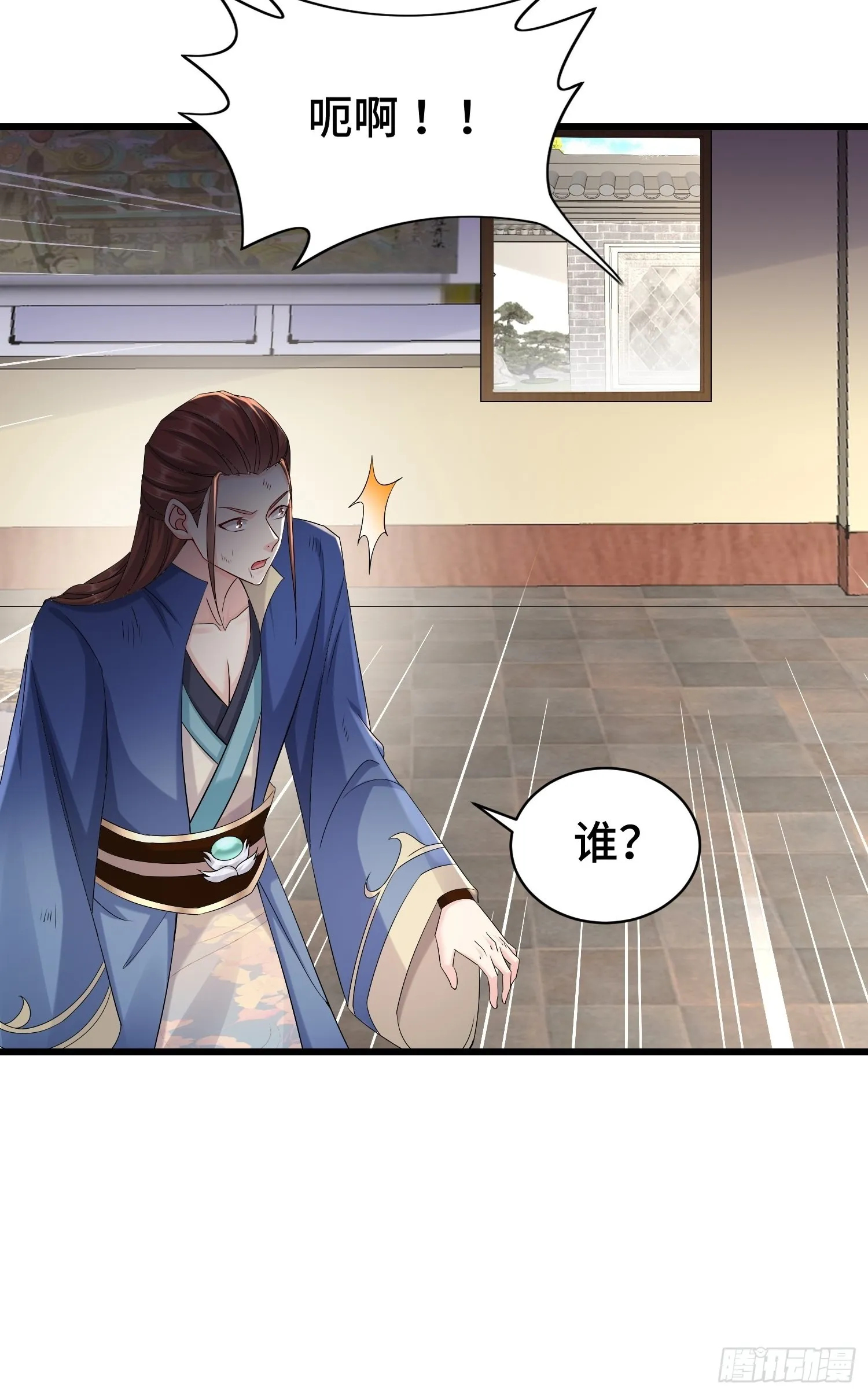 伪装潜入 第9页