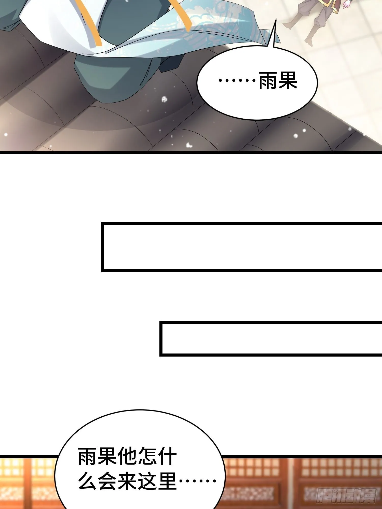 伪装潜入 第11页