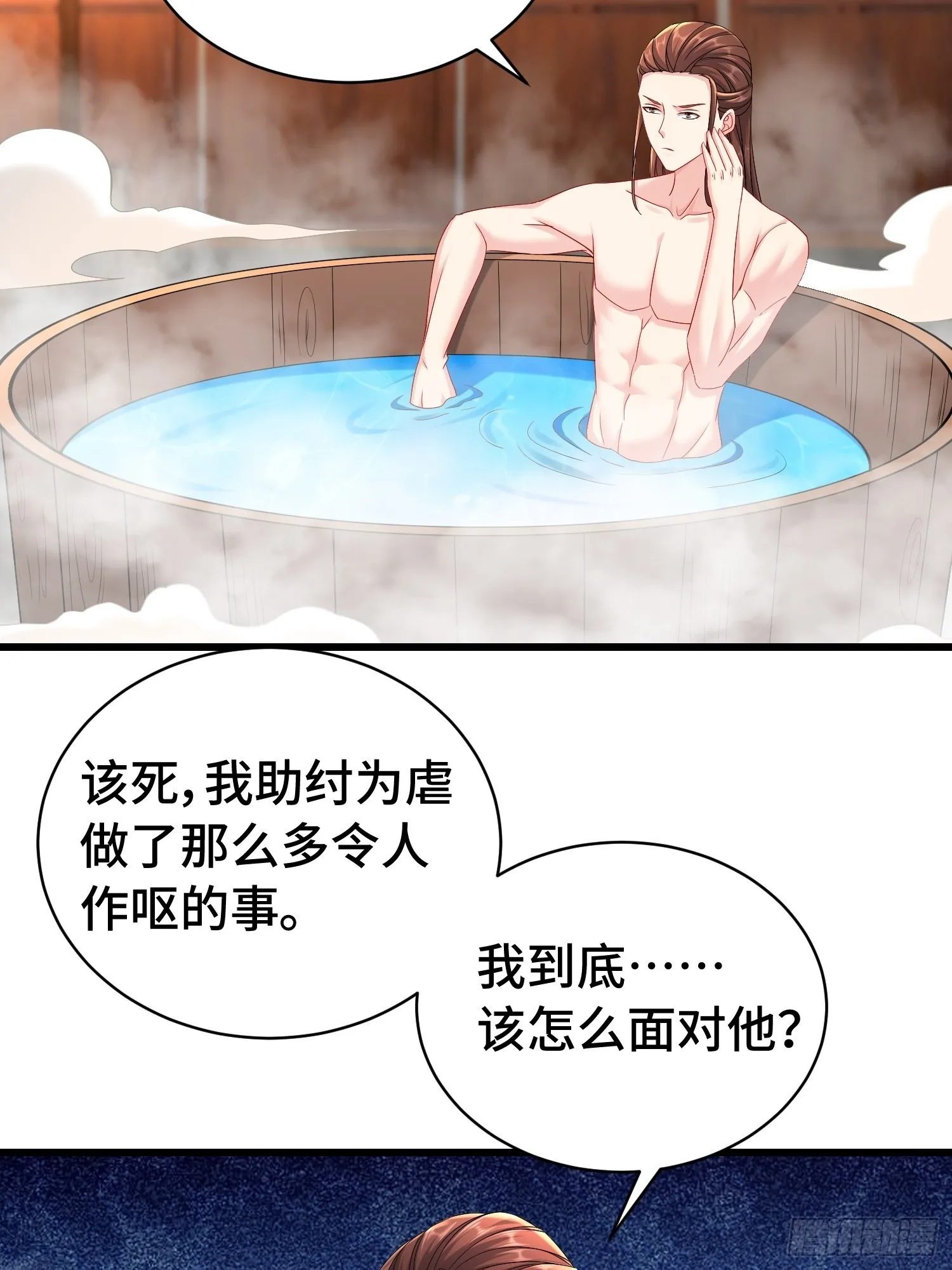 伪装潜入 第12页