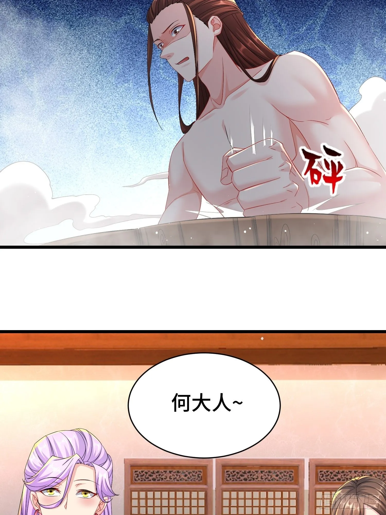 伪装潜入 第13页