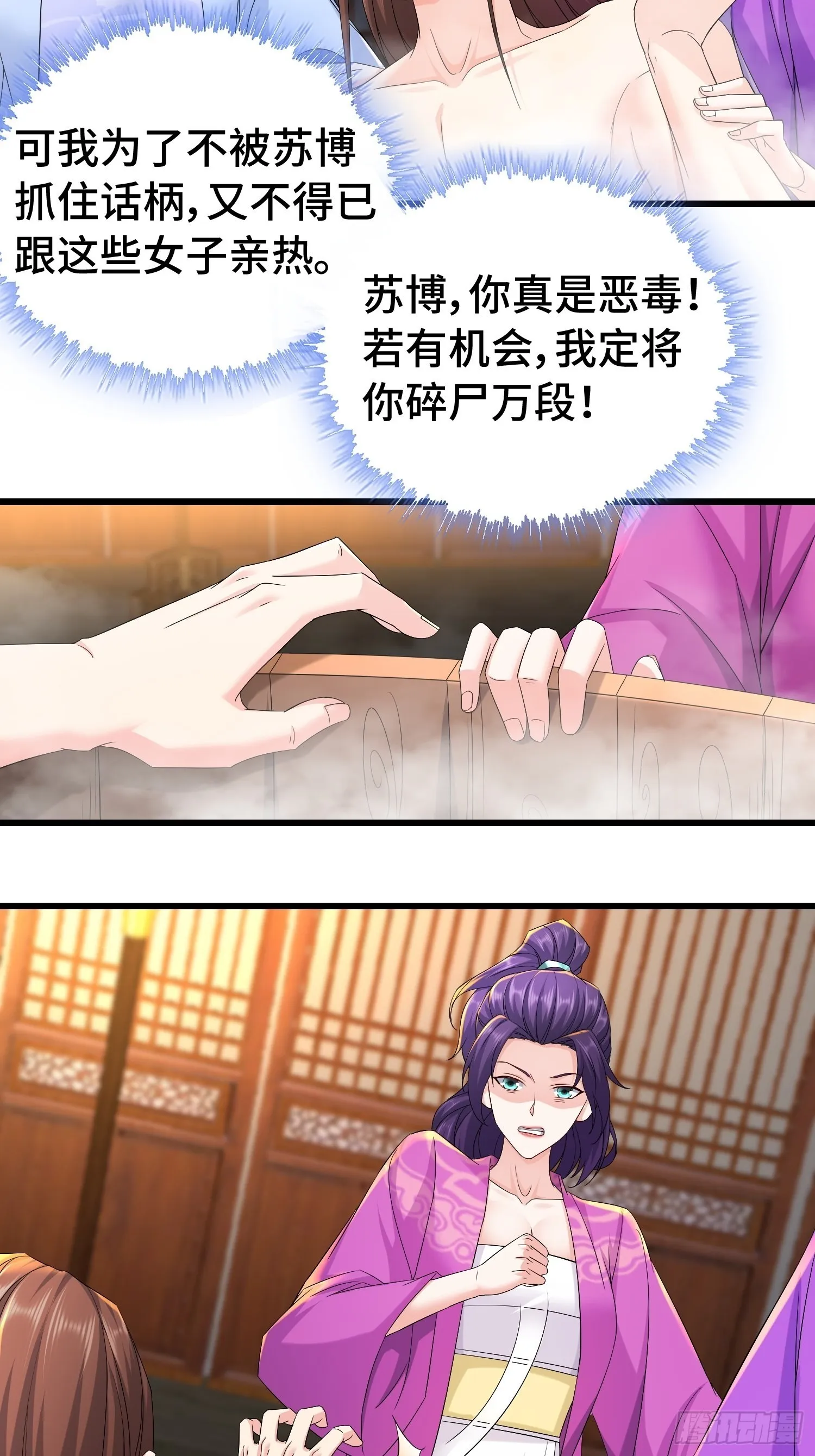 伪装潜入 第15页