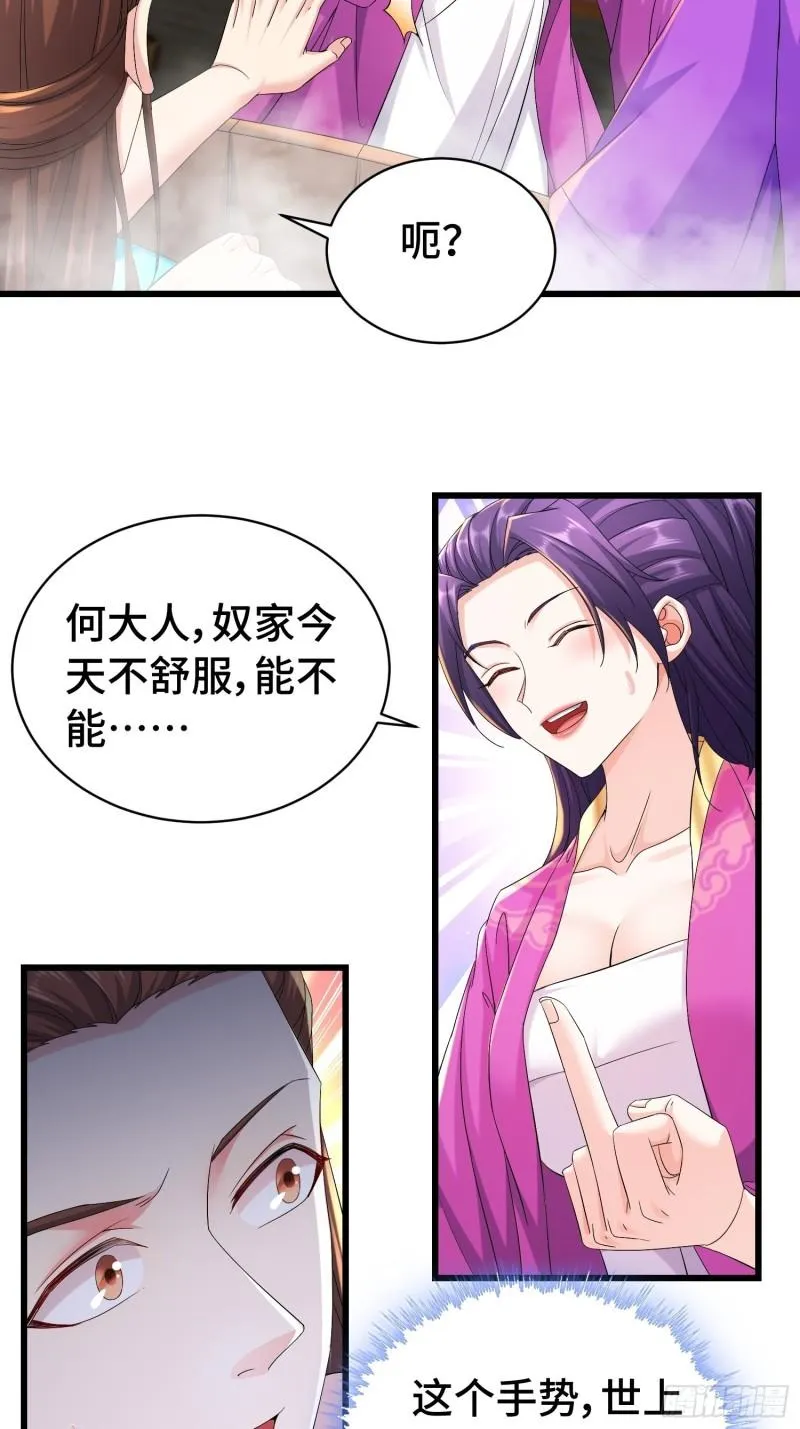 伪装潜入 第16页