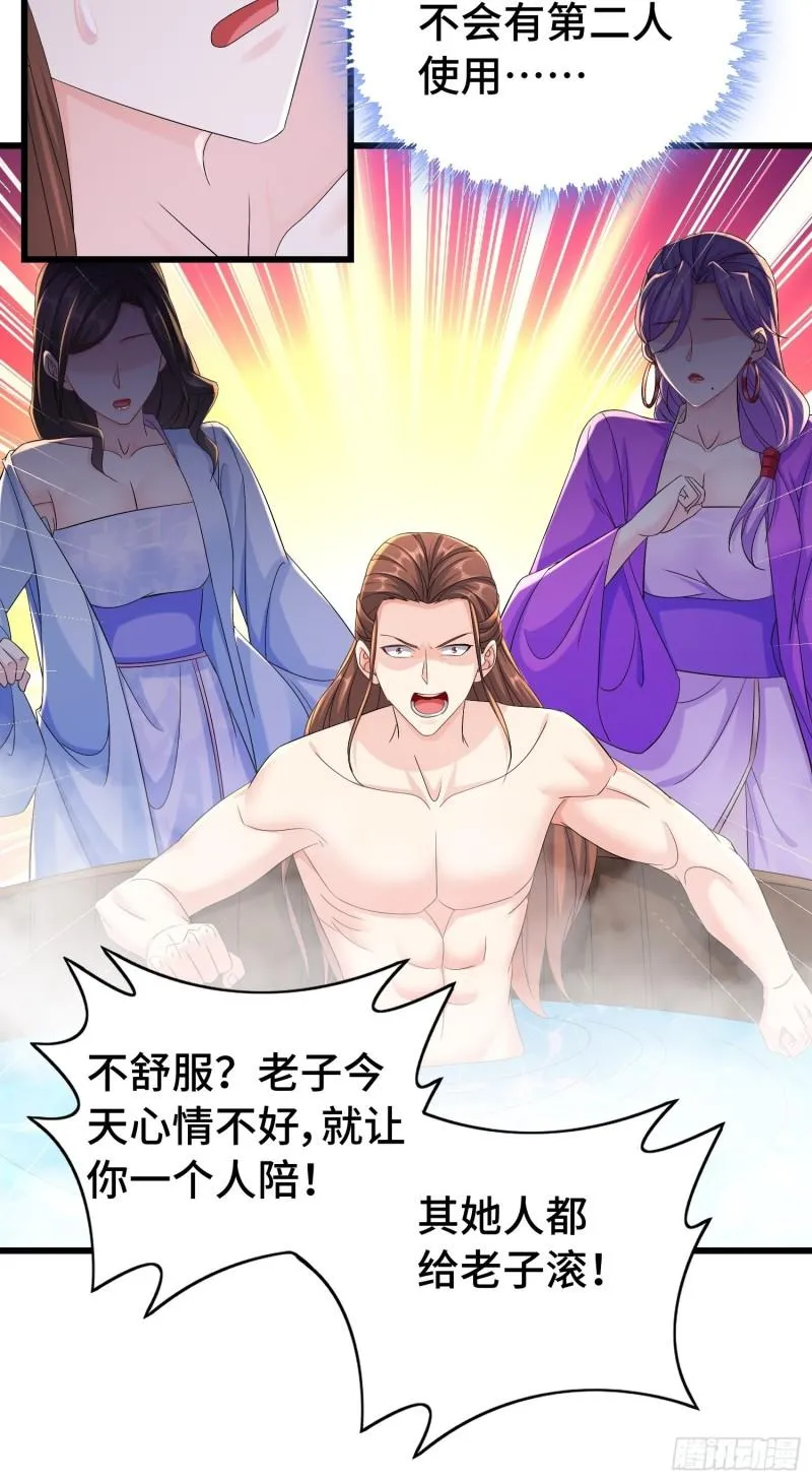 伪装潜入 第17页