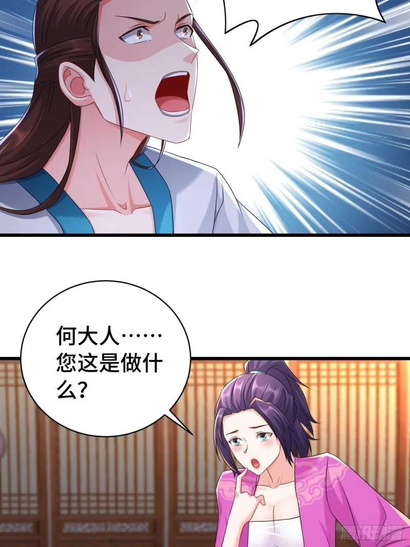 伪装潜入 第21页