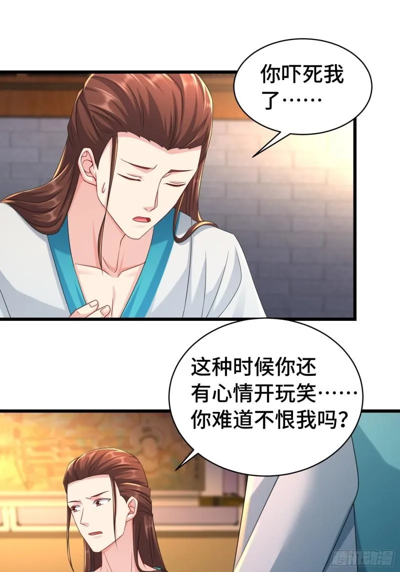 伪装潜入 第23页